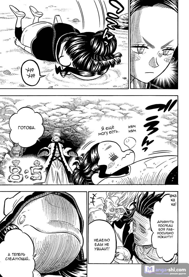 Страница 11 главы 61 манги Чёрный Клевер / Black Clover