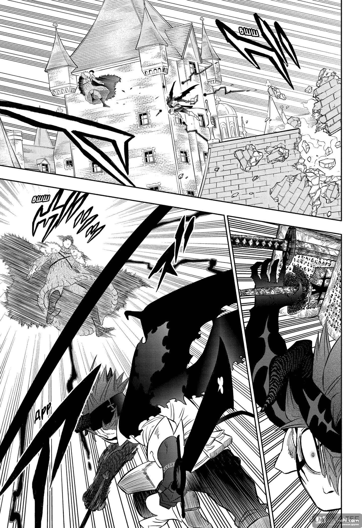 Страница 7 главы 334 манги Чёрный Клевер / Black Clover