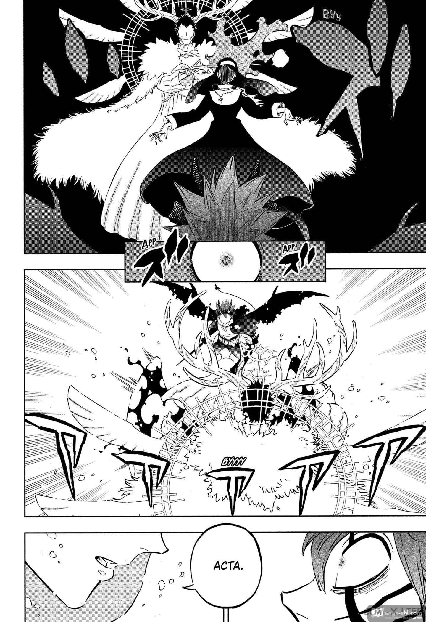 Страница 13 главы 334 манги Чёрный Клевер / Black Clover