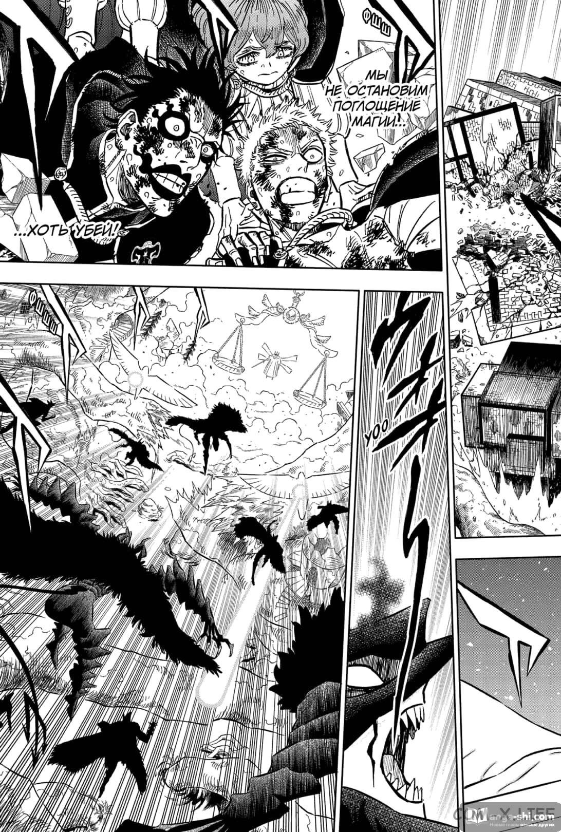 Страница 5 главы 364 манги Чёрный Клевер / Black Clover