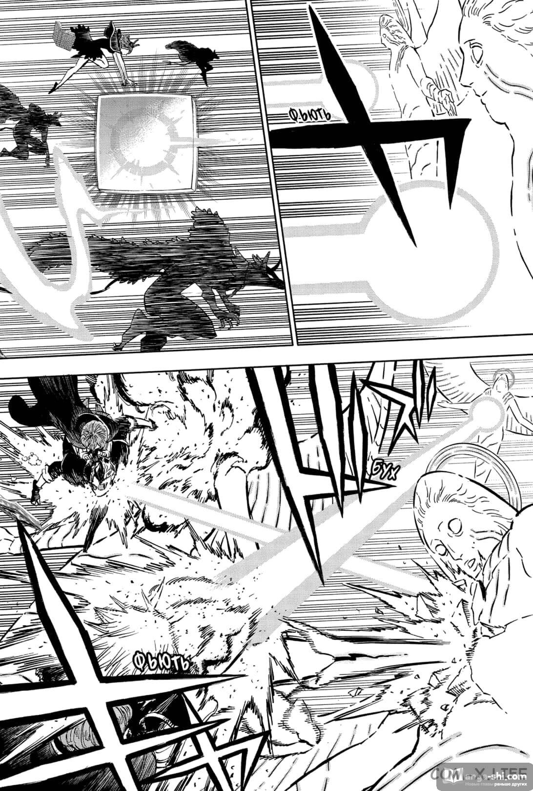 Страница 6 главы 364 манги Чёрный Клевер / Black Clover