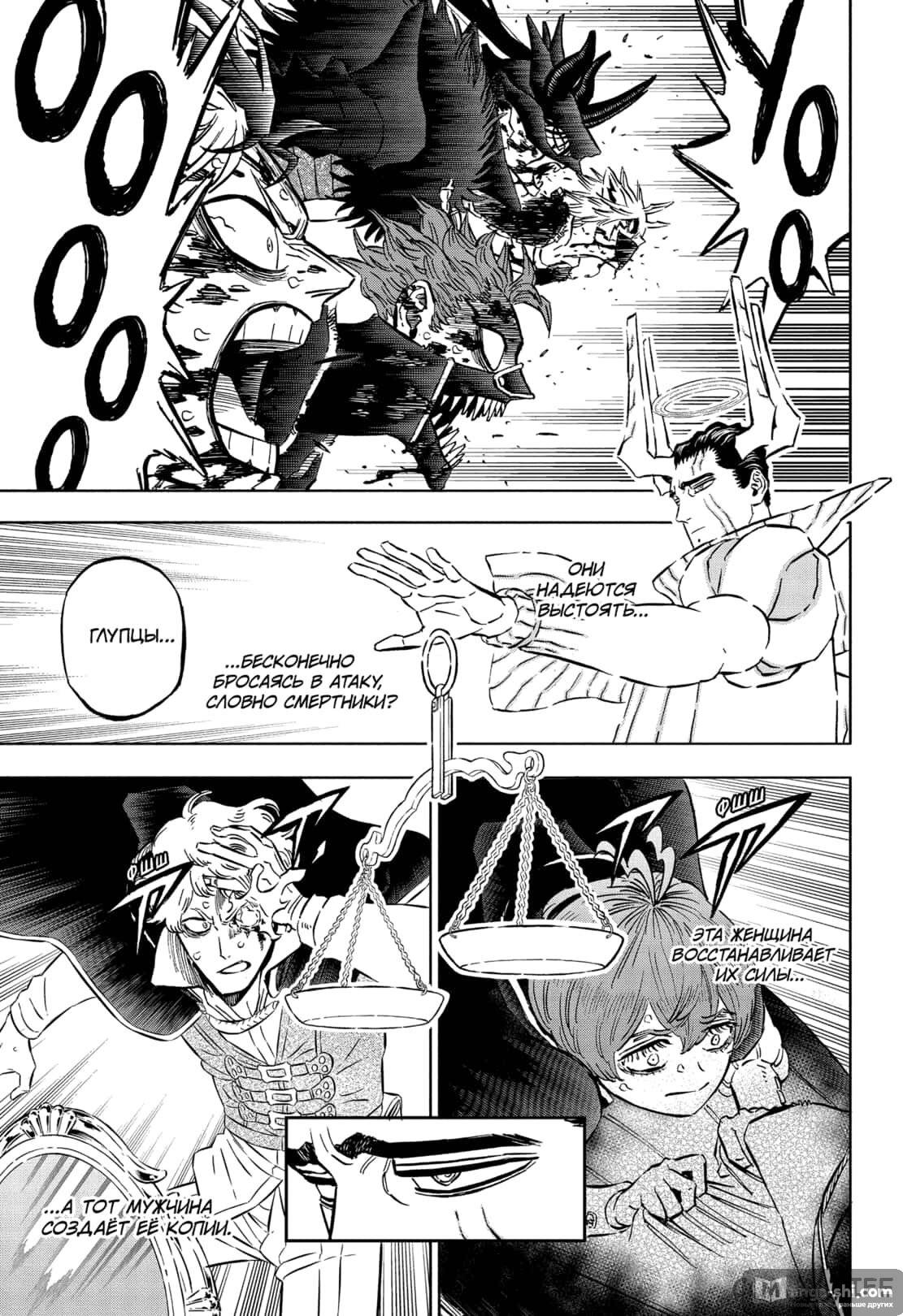 Страница 9 главы 364 манги Чёрный Клевер / Black Clover