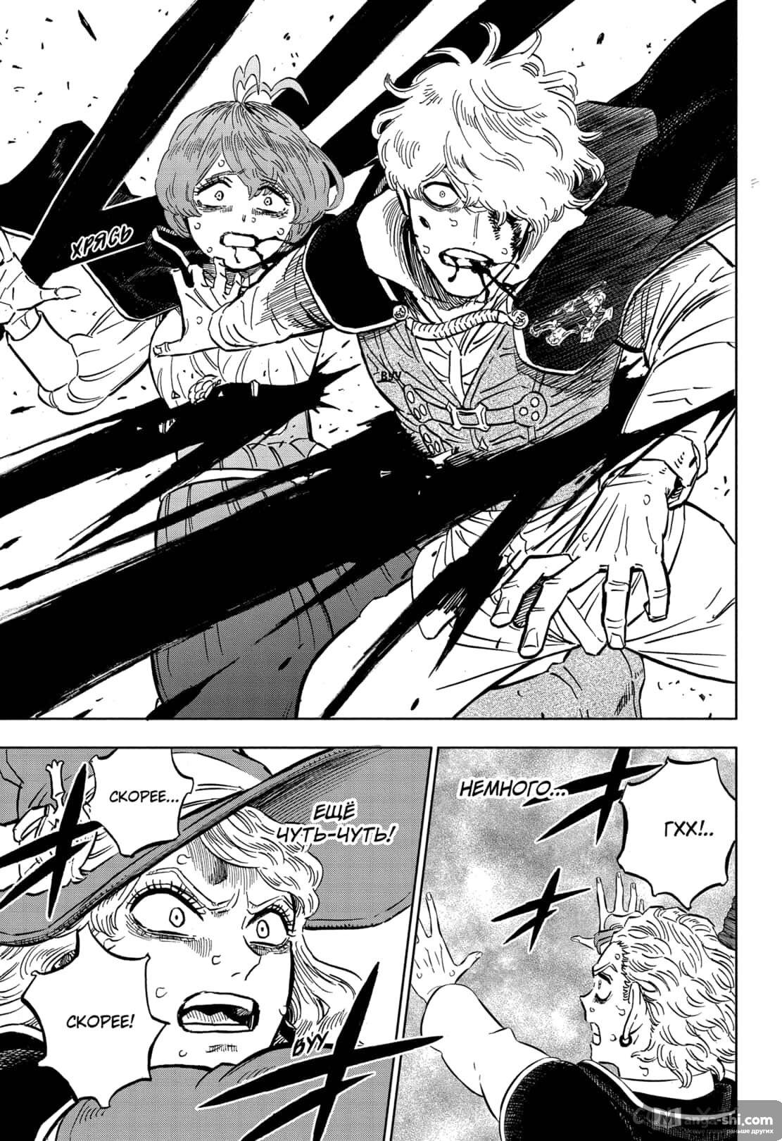 Страница 11 главы 364 манги Чёрный Клевер / Black Clover