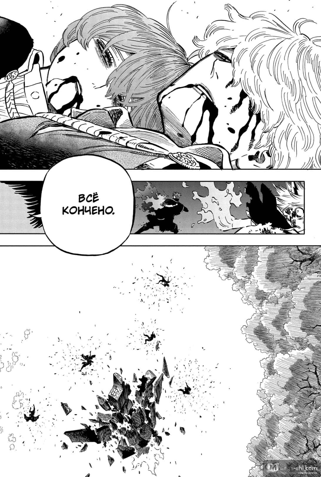 Страница 12 главы 364 манги Чёрный Клевер / Black Clover