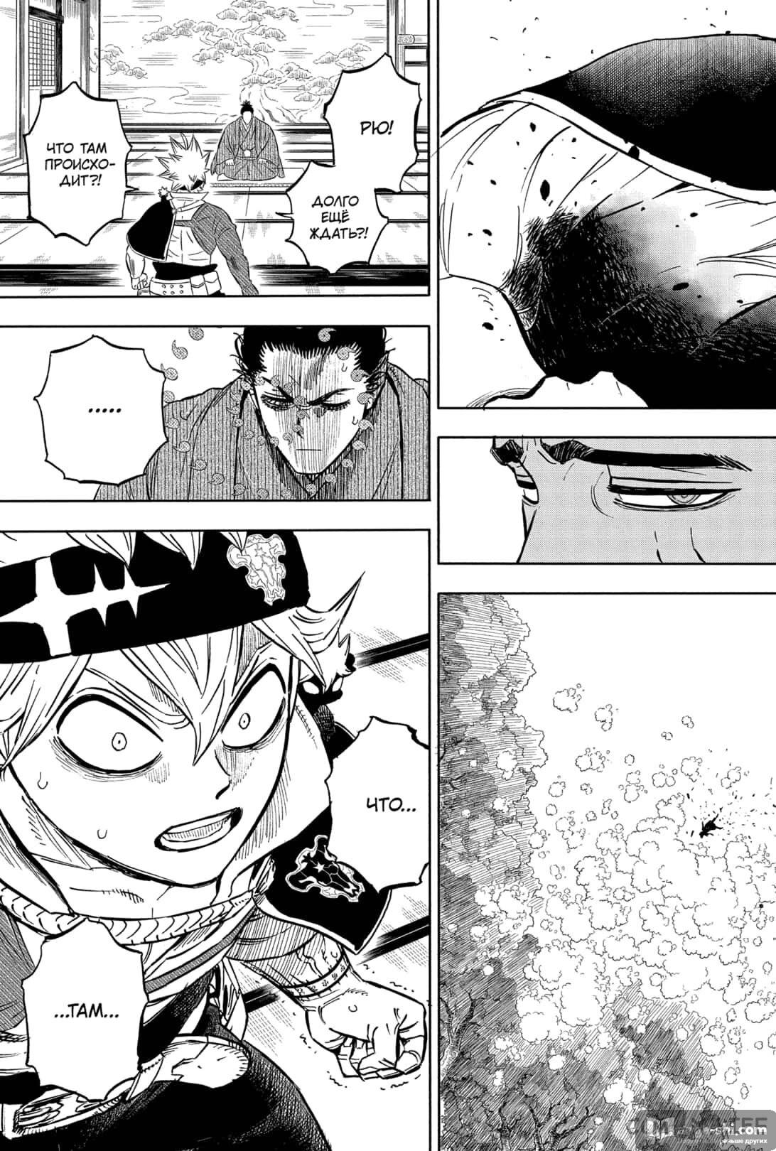 Страница 13 главы 364 манги Чёрный Клевер / Black Clover