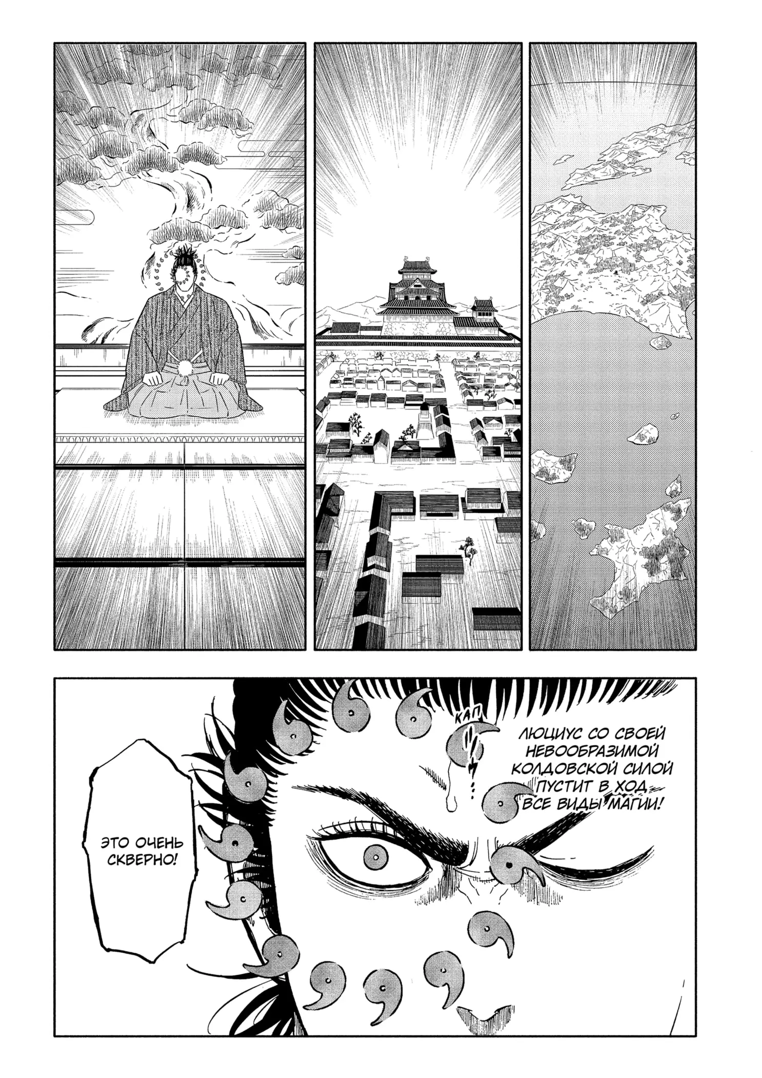 Страница 15 главы 379 манги Чёрный Клевер / Black Clover