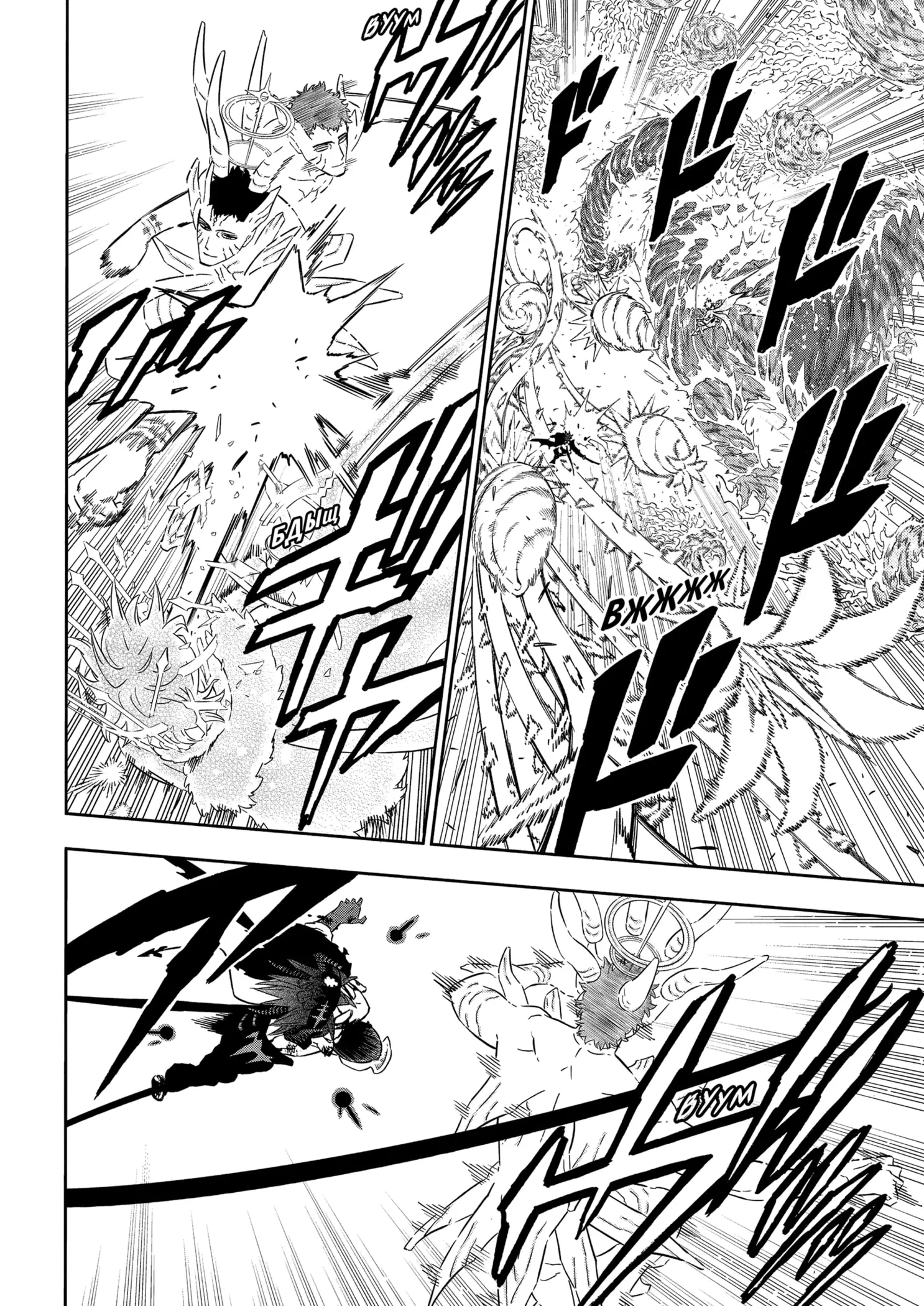 Страница 17 главы 379 манги Чёрный Клевер / Black Clover