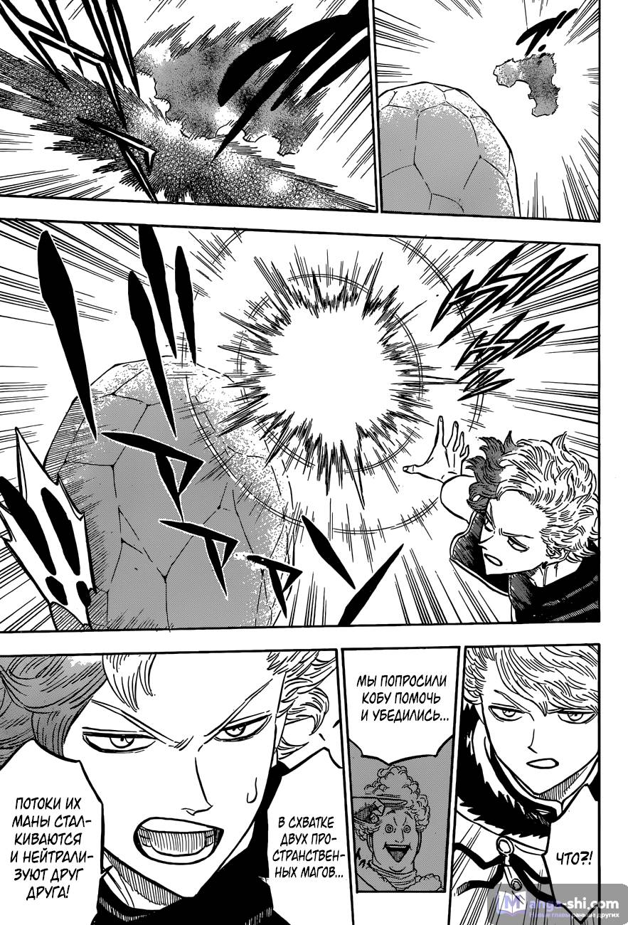Страница 6 главы 126 манги Чёрный Клевер / Black Clover
