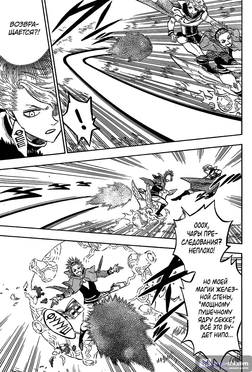 Страница 12 главы 126 манги Чёрный Клевер / Black Clover