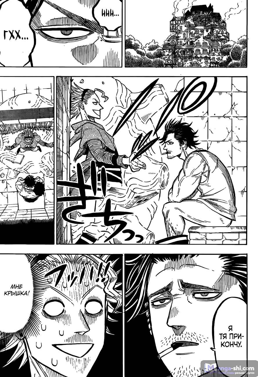 Страница 14 главы 126 манги Чёрный Клевер / Black Clover