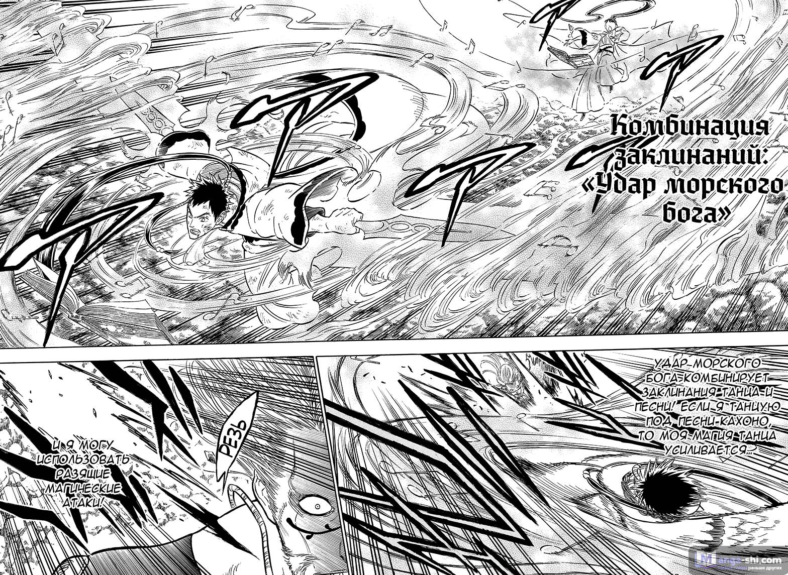 Страница 6 главы 67 манги Чёрный Клевер / Black Clover