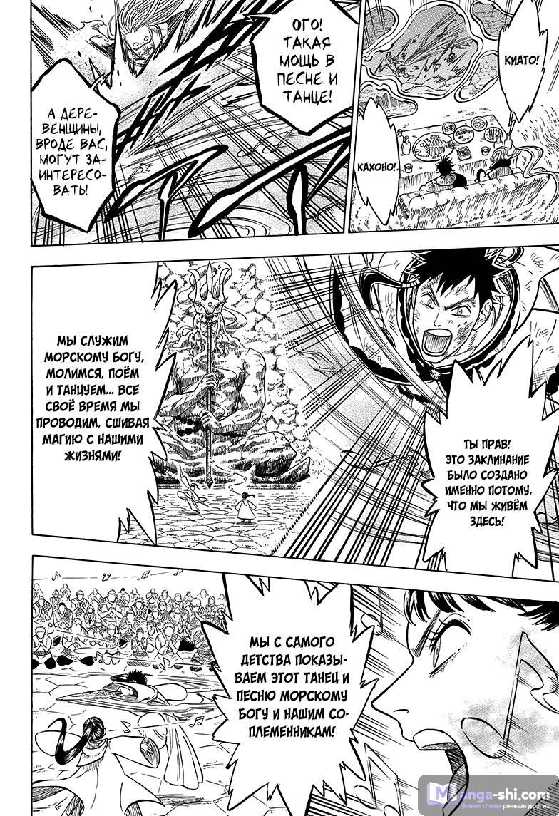Страница 7 главы 67 манги Чёрный Клевер / Black Clover
