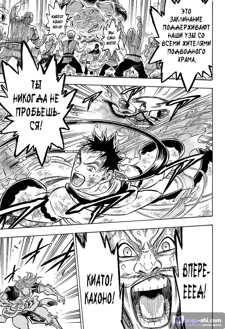 Страница 8 главы 67 манги Чёрный Клевер / Black Clover