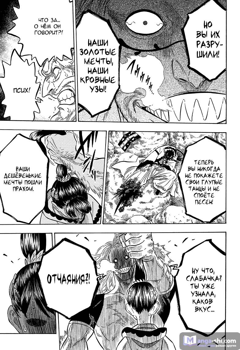 Страница 12 главы 67 манги Чёрный Клевер / Black Clover