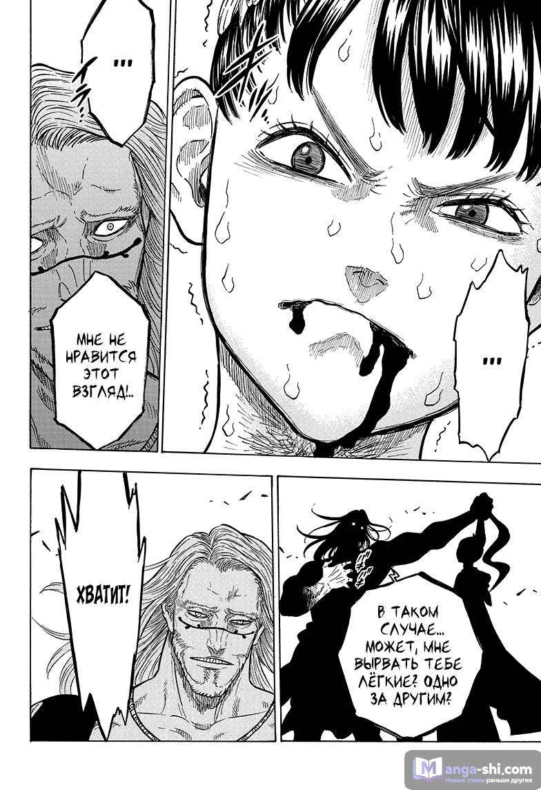 Страница 13 главы 67 манги Чёрный Клевер / Black Clover