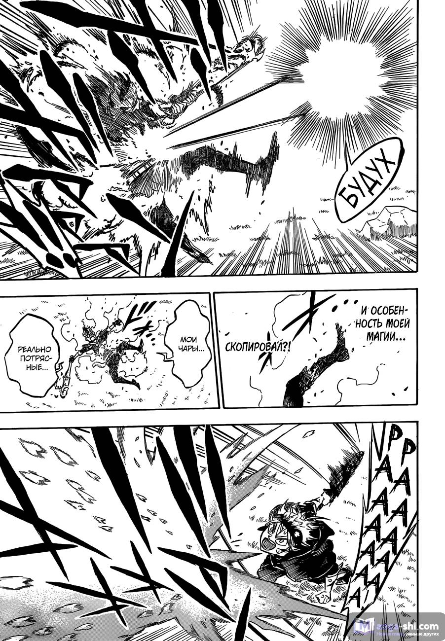 Страница 6 главы 125 манги Чёрный Клевер / Black Clover