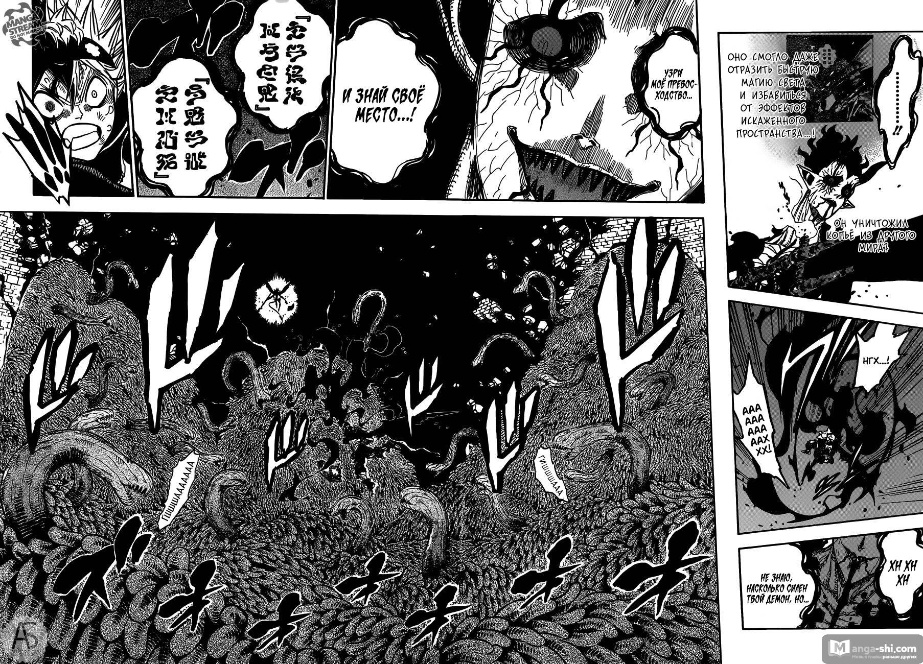 Страница 6 главы 208 манги Чёрный Клевер / Black Clover