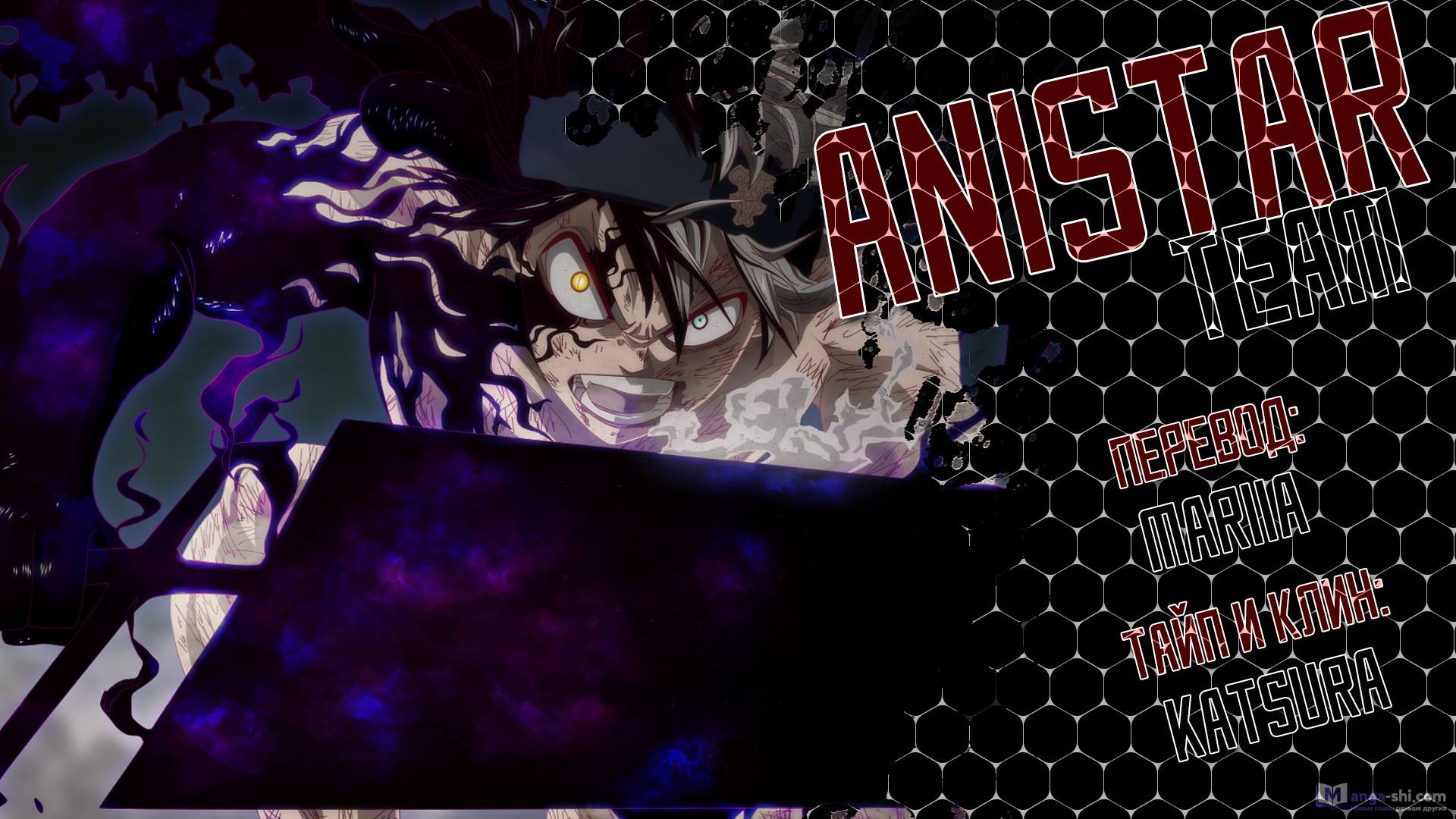 Страница 13 главы 208 манги Чёрный Клевер / Black Clover