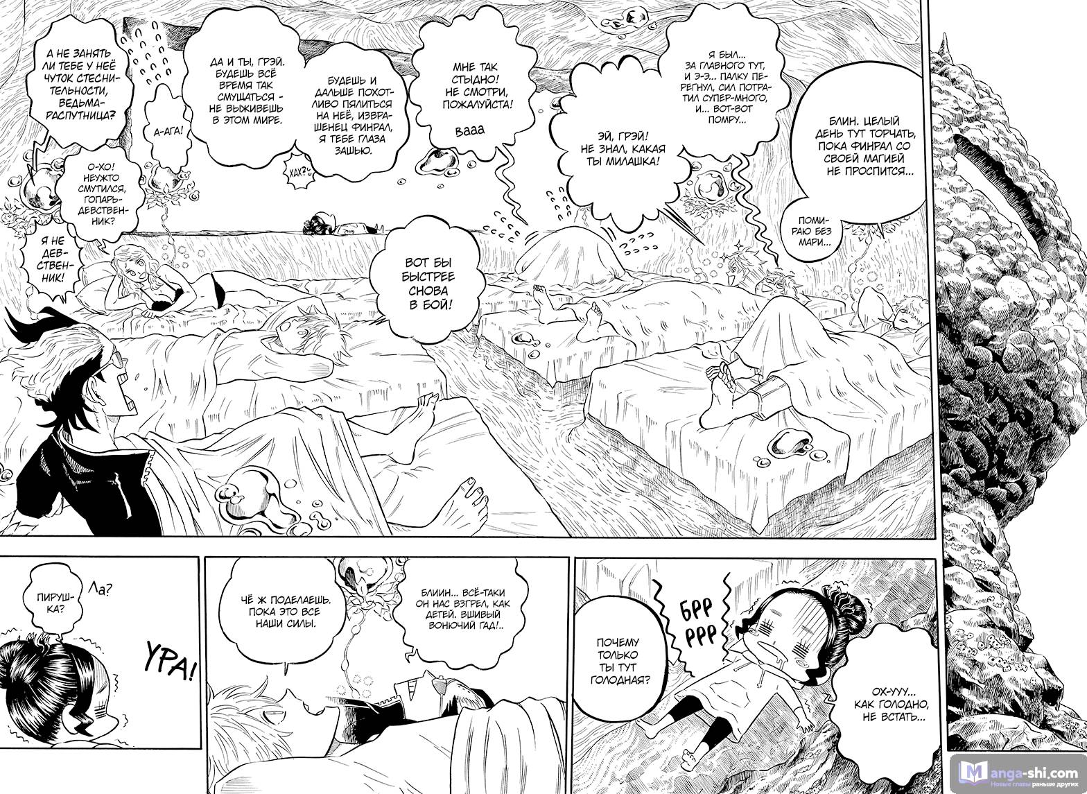 Страница 6 главы 73 манги Чёрный Клевер / Black Clover