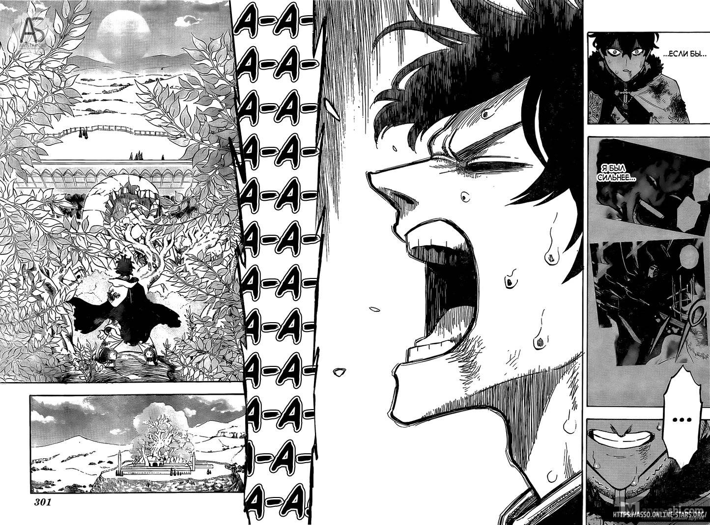 Страница 9 главы 239 манги Чёрный Клевер / Black Clover