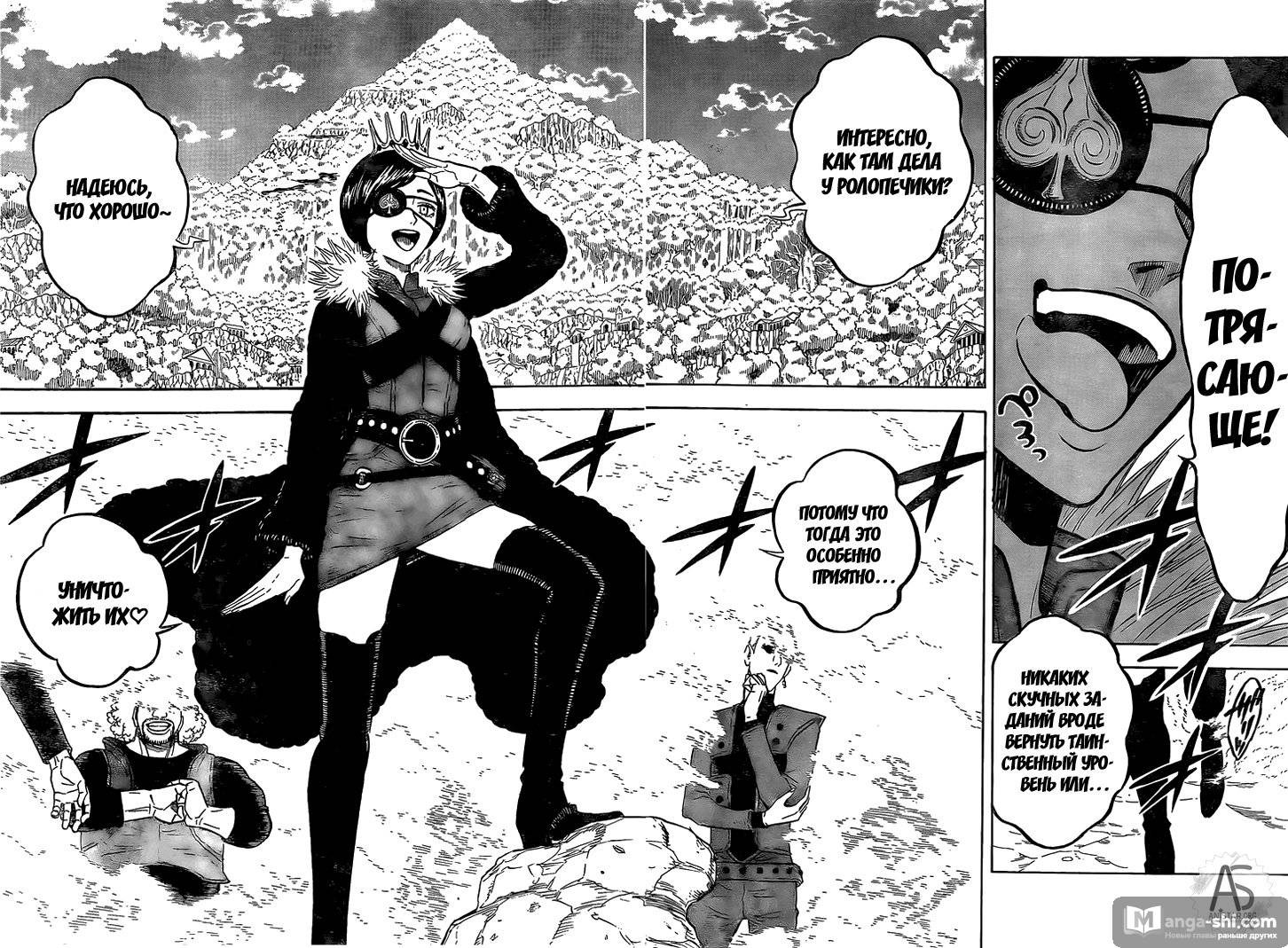 Страница 10 главы 239 манги Чёрный Клевер / Black Clover