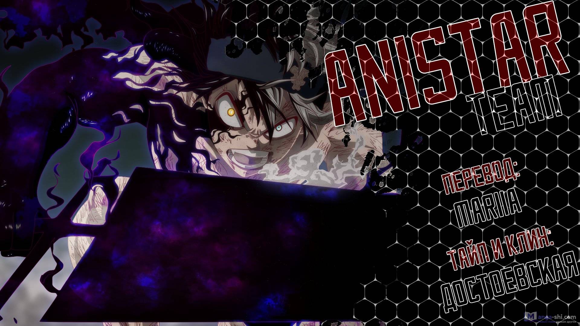 Страница 13 главы 239 манги Чёрный Клевер / Black Clover