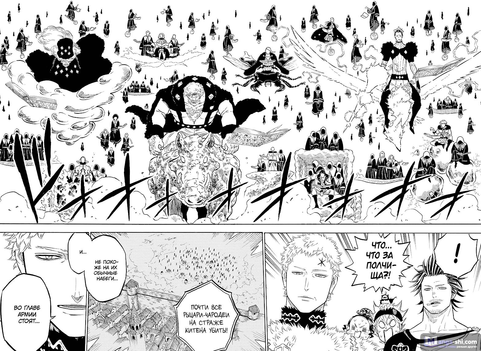 Страница 12 главы 74 манги Чёрный Клевер / Black Clover