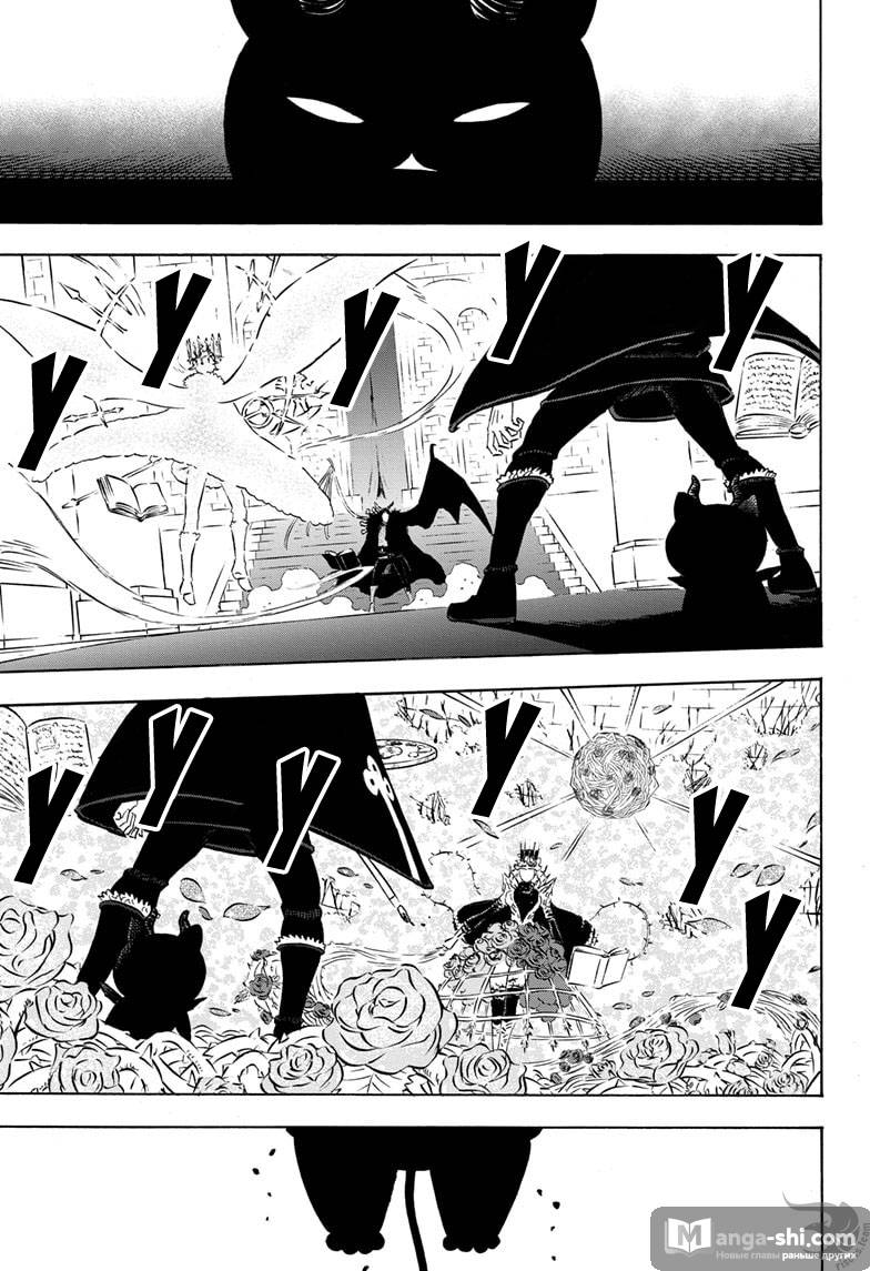 Страница 4 главы 279 манги Чёрный Клевер / Black Clover