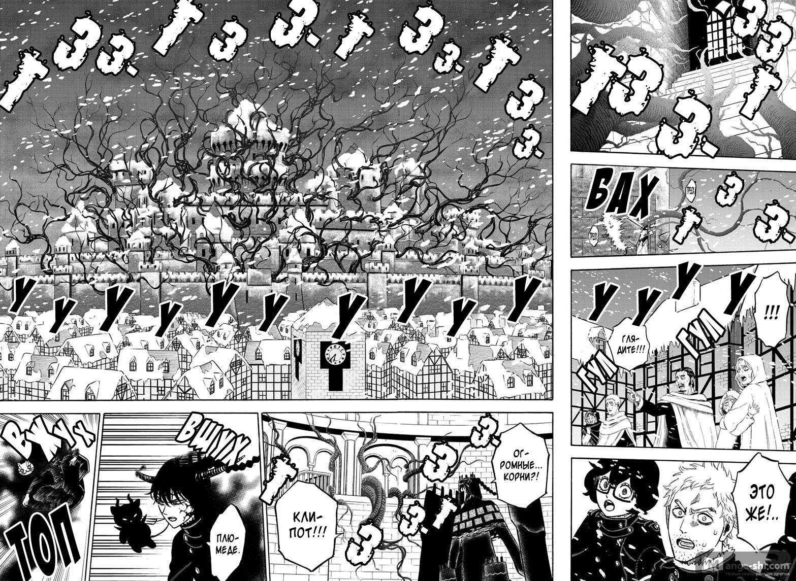 Страница 7 главы 279 манги Чёрный Клевер / Black Clover