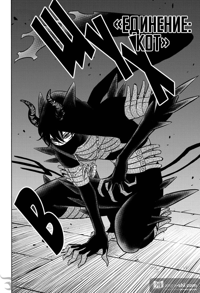Страница 8 главы 279 манги Чёрный Клевер / Black Clover