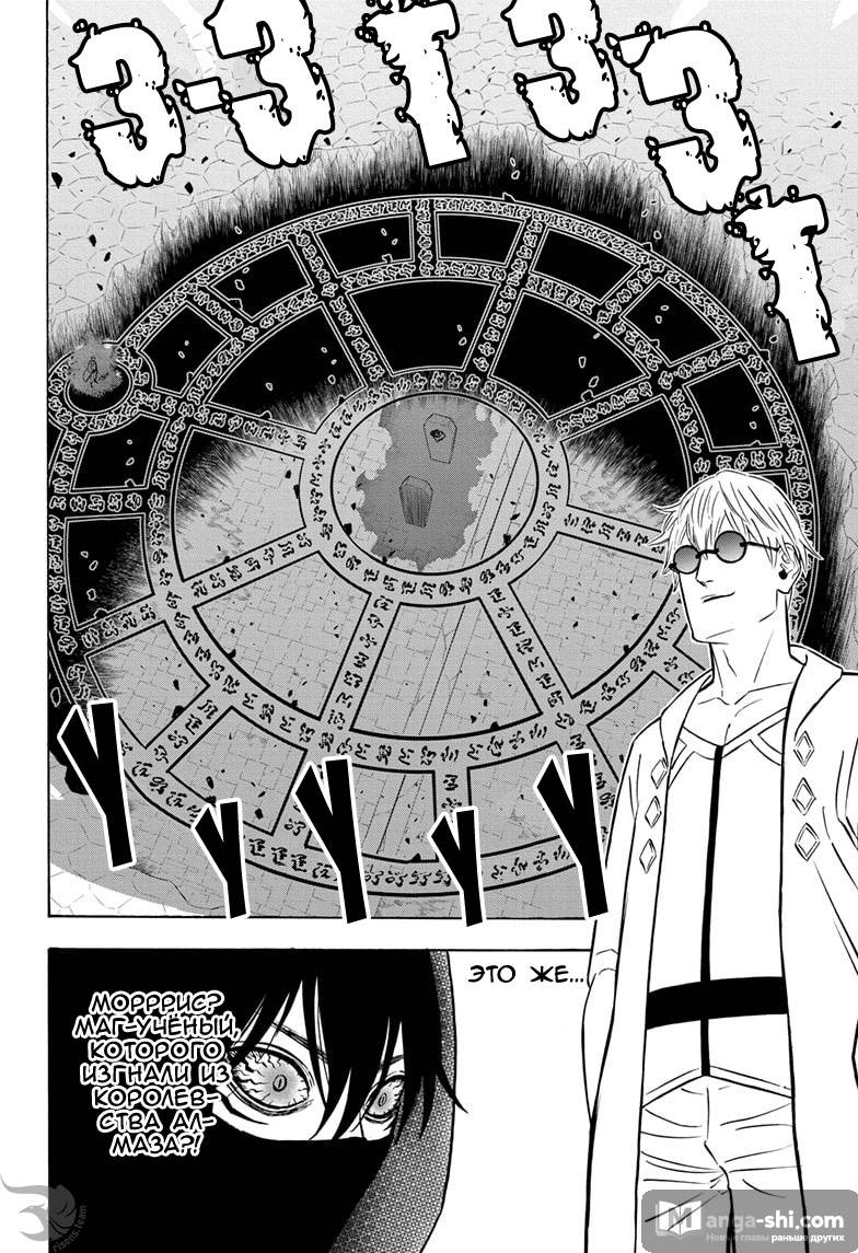 Страница 10 главы 279 манги Чёрный Клевер / Black Clover