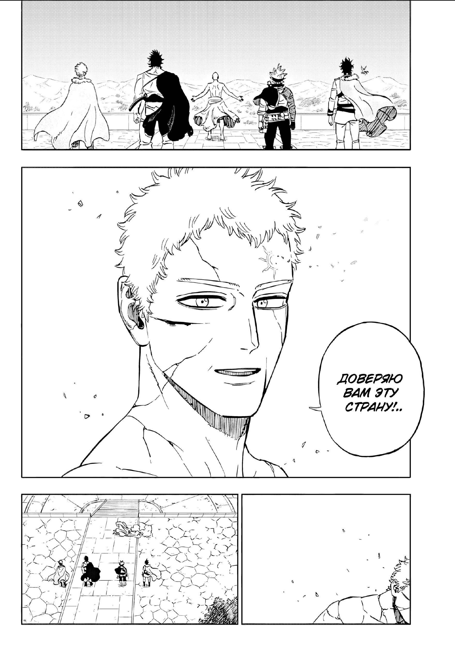 Страница 17 главы 389 манги Чёрный Клевер / Black Clover