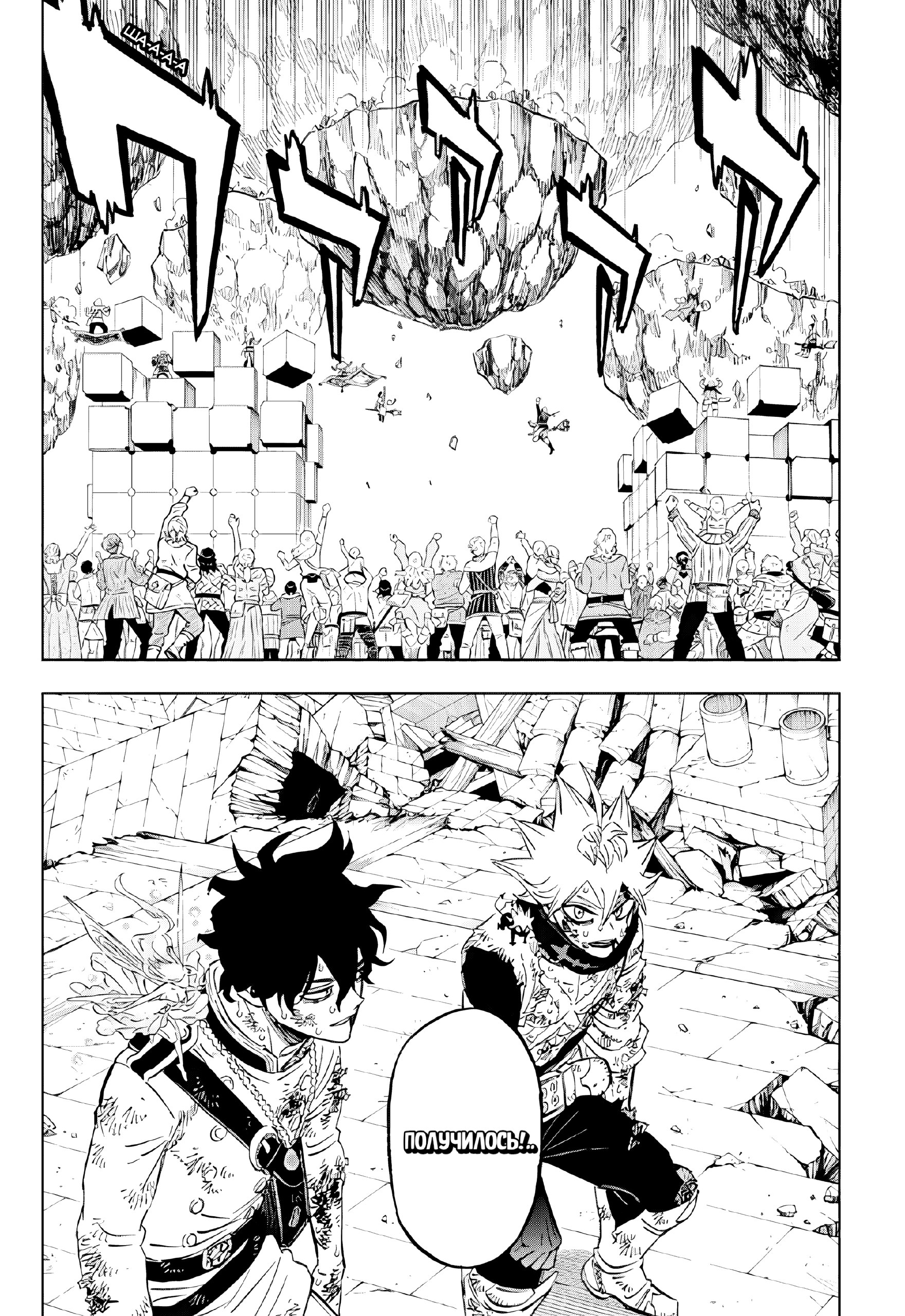 Страница 4 главы 389 манги Чёрный Клевер / Black Clover