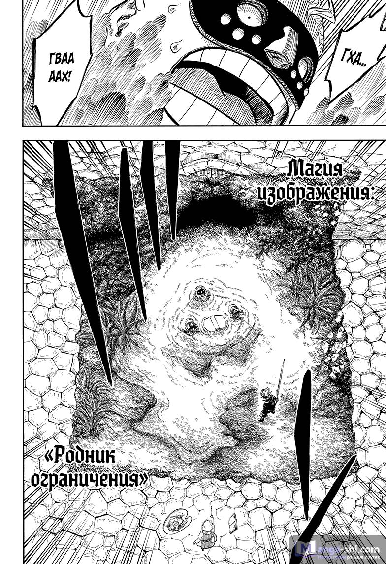 Страница 11 главы 55 манги Чёрный Клевер / Black Clover