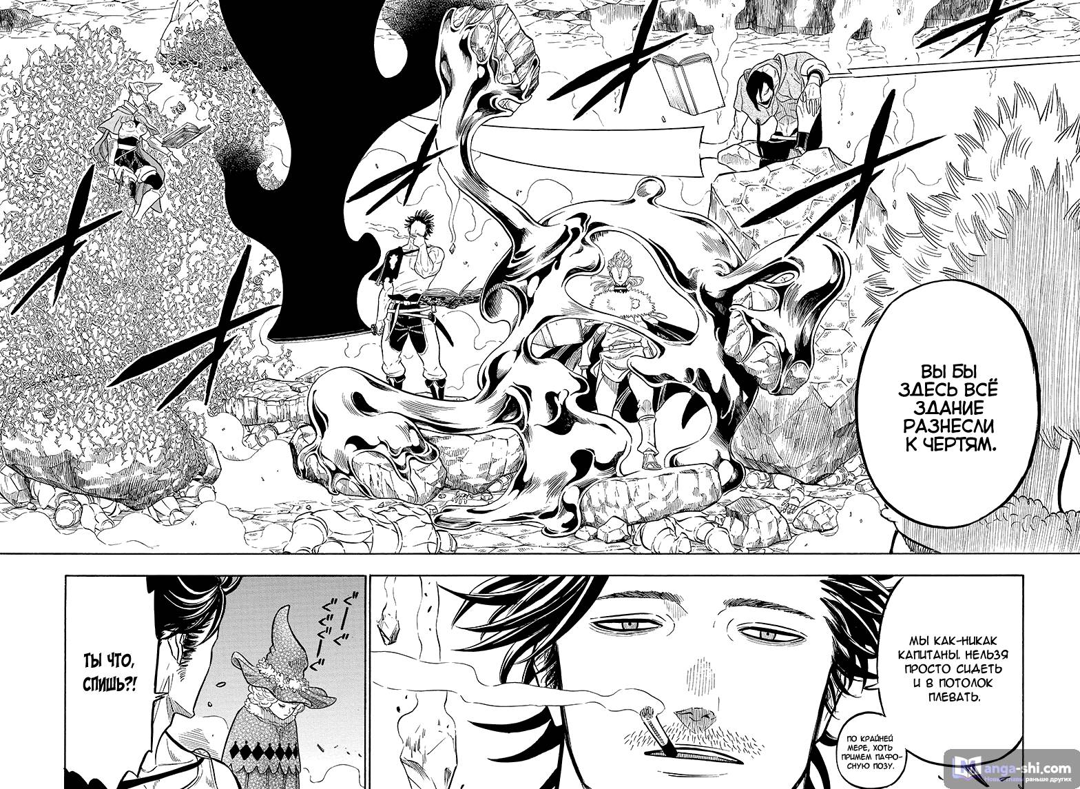 Страница 13 главы 55 манги Чёрный Клевер / Black Clover