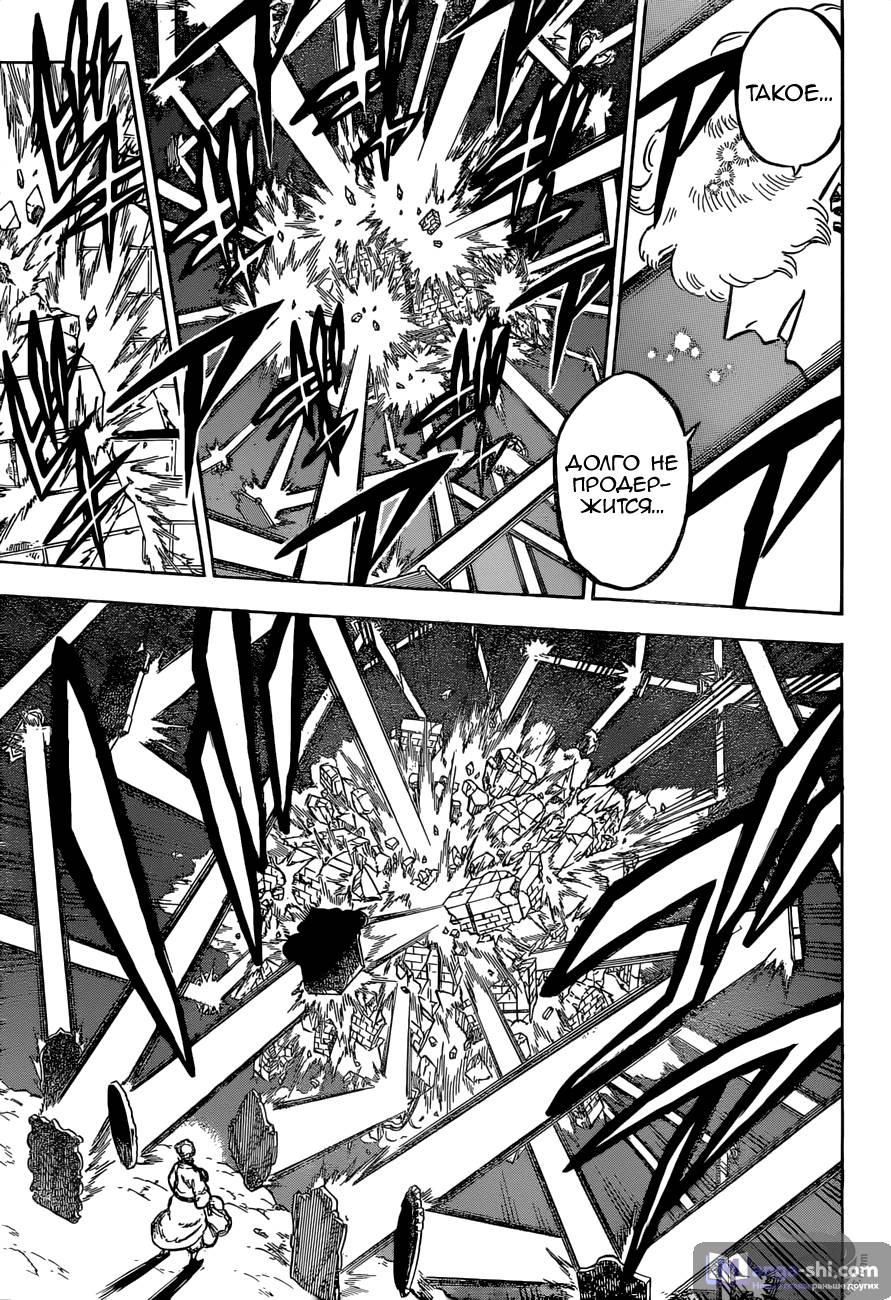 Страница 8 главы 187 манги Чёрный Клевер / Black Clover