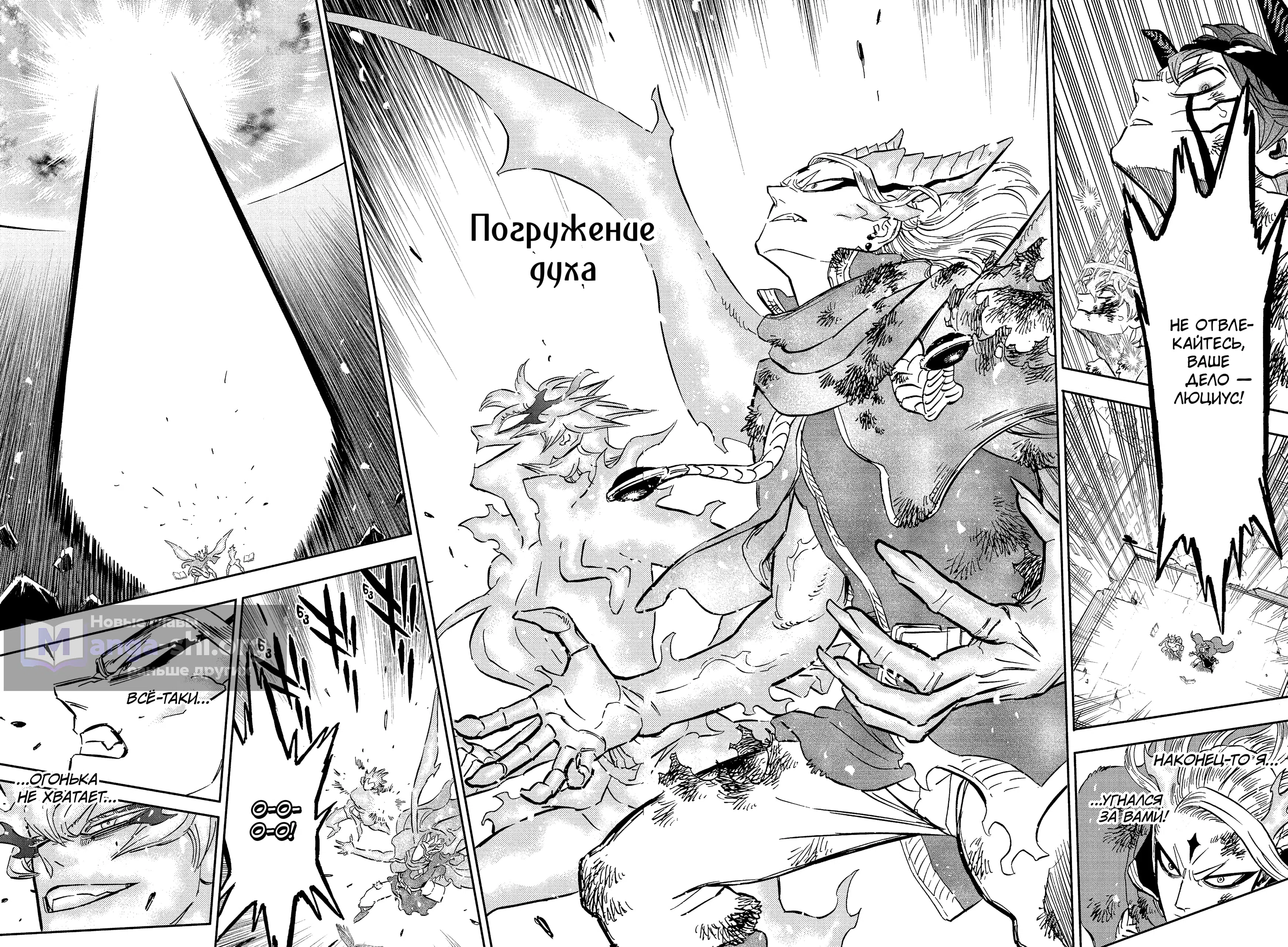 Страница 5 главы 386 манги Чёрный Клевер / Black Clover