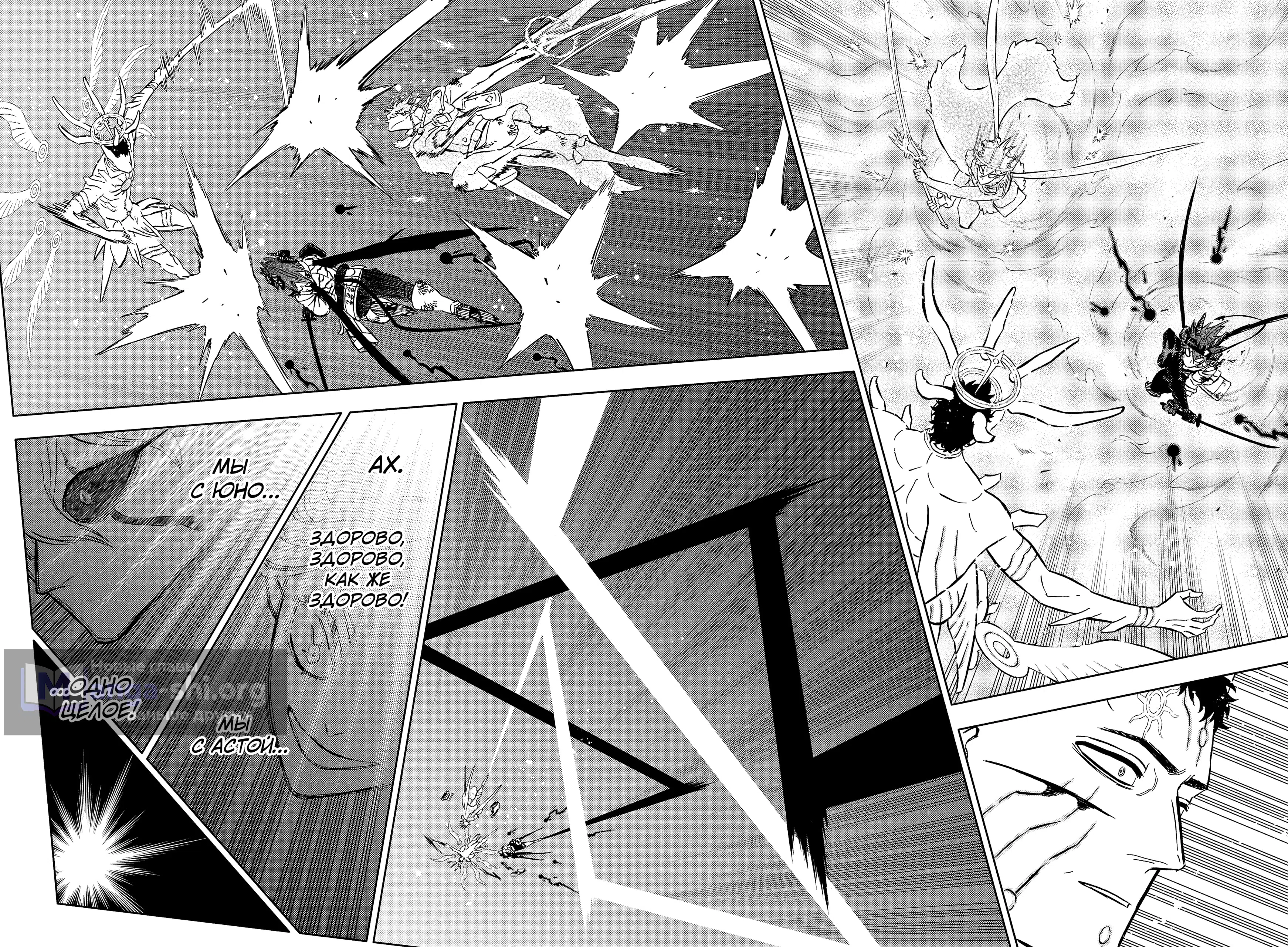 Страница 10 главы 386 манги Чёрный Клевер / Black Clover