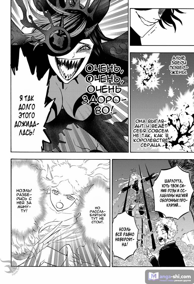 Страница 4 главы 296 манги Чёрный Клевер / Black Clover