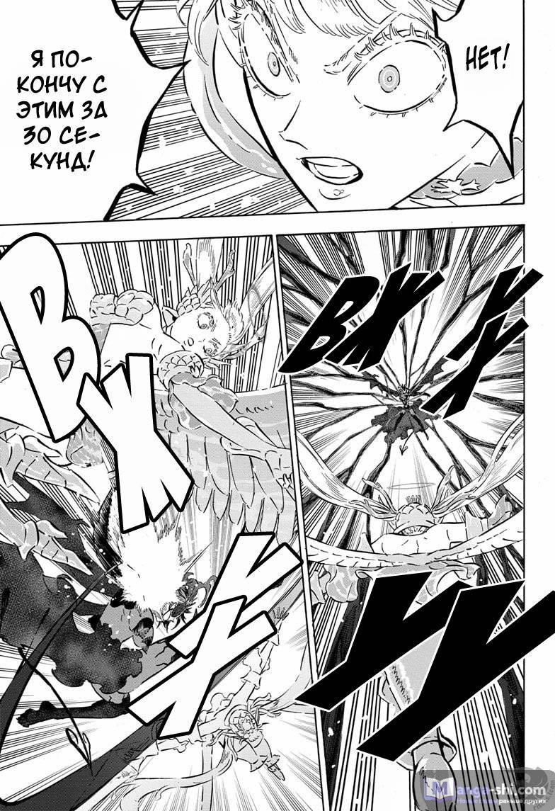 Страница 5 главы 296 манги Чёрный Клевер / Black Clover