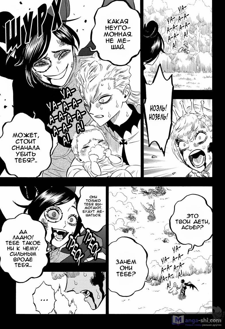 Страница 9 главы 296 манги Чёрный Клевер / Black Clover