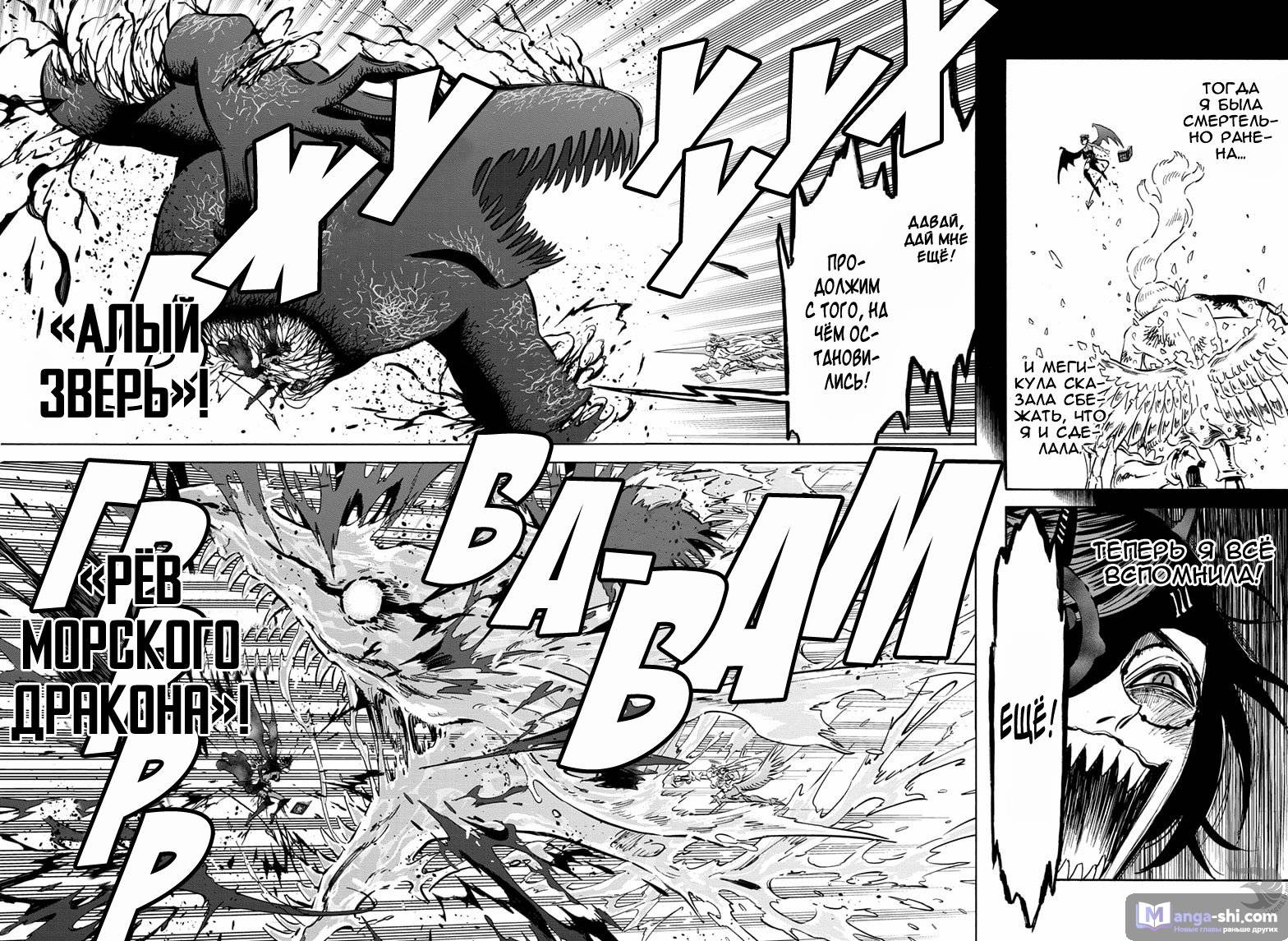 Страница 12 главы 296 манги Чёрный Клевер / Black Clover