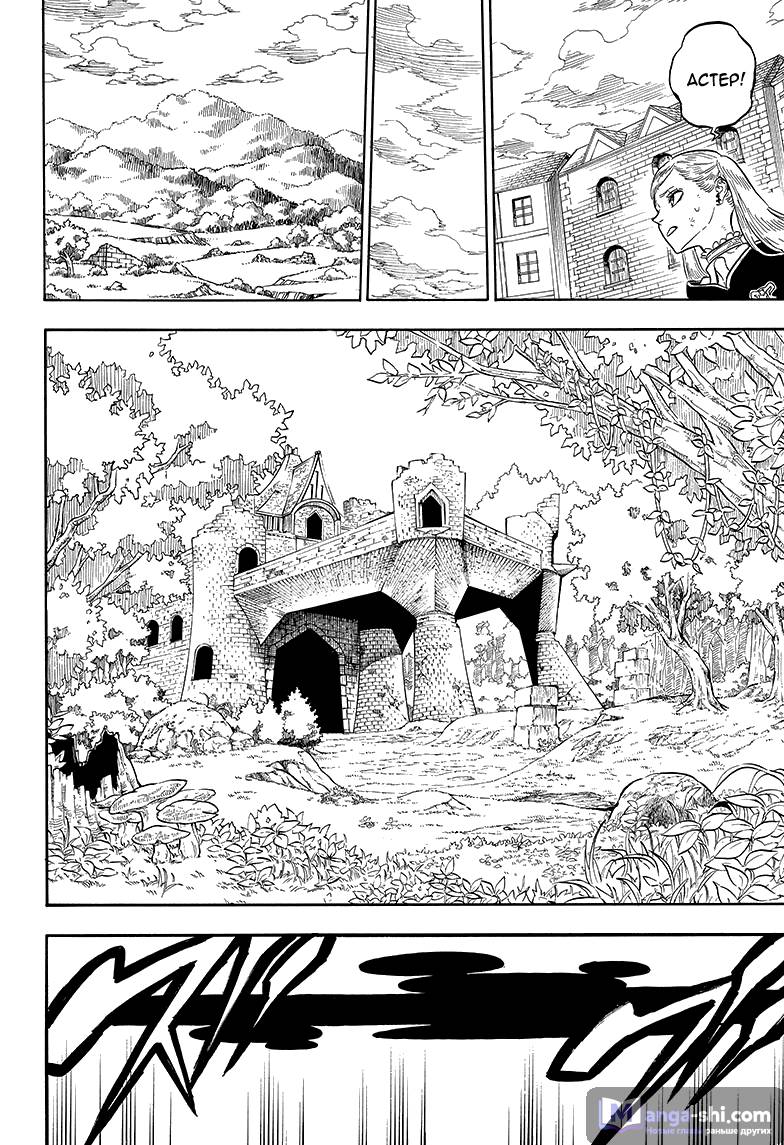 Страница 6 главы 35 манги Чёрный Клевер / Black Clover