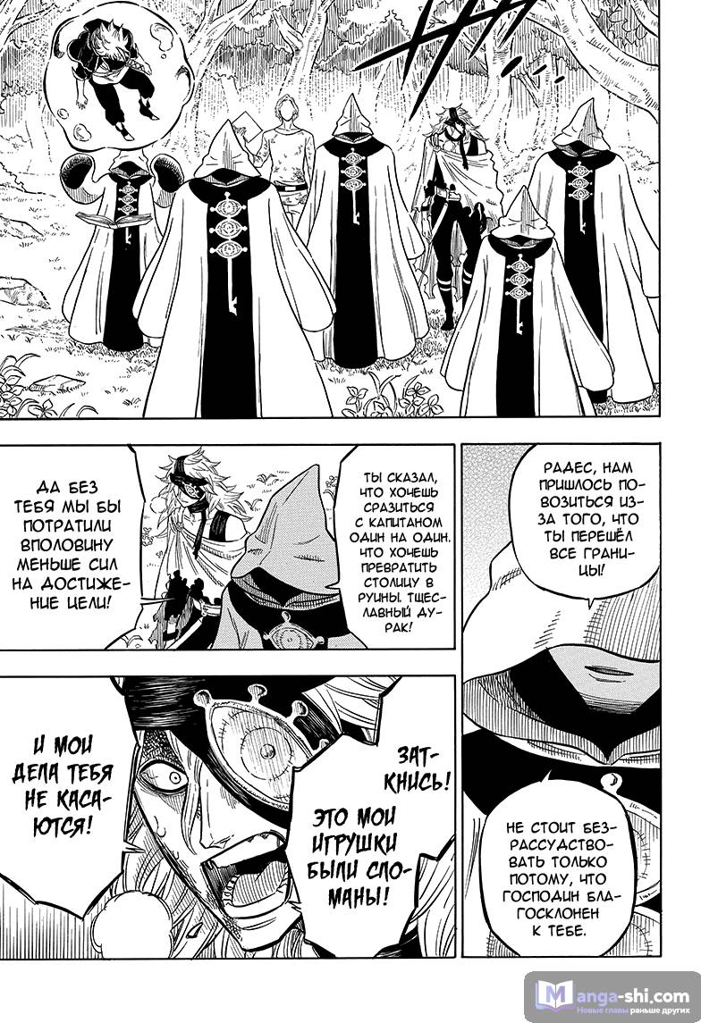 Страница 7 главы 35 манги Чёрный Клевер / Black Clover