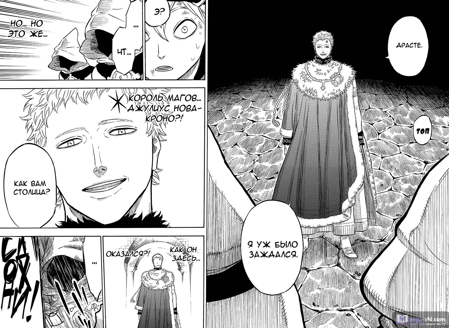 Страница 10 главы 35 манги Чёрный Клевер / Black Clover