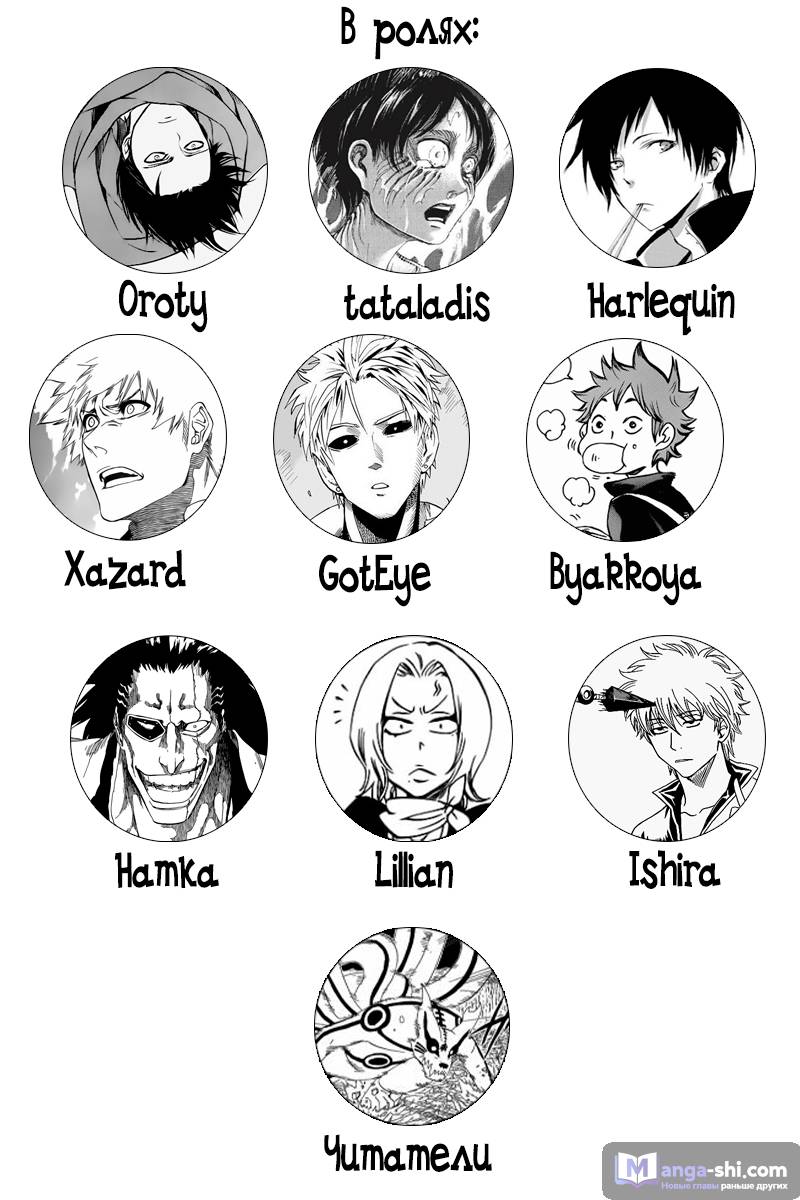 Страница 20 главы 35 манги Чёрный Клевер / Black Clover