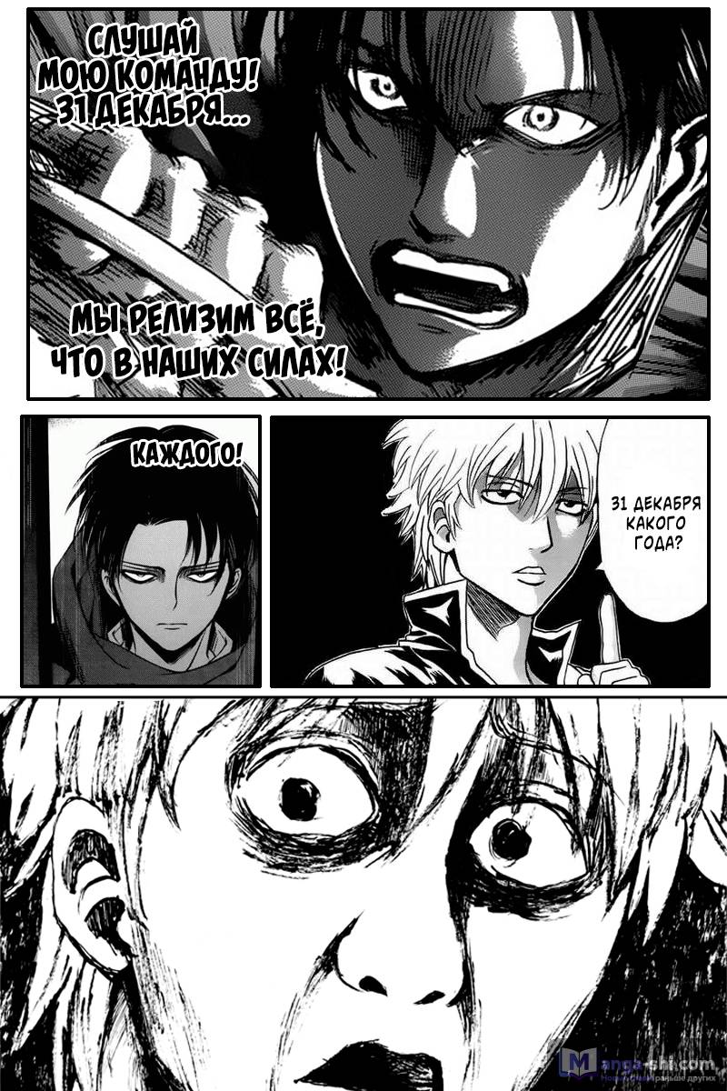 Страница 22 главы 35 манги Чёрный Клевер / Black Clover