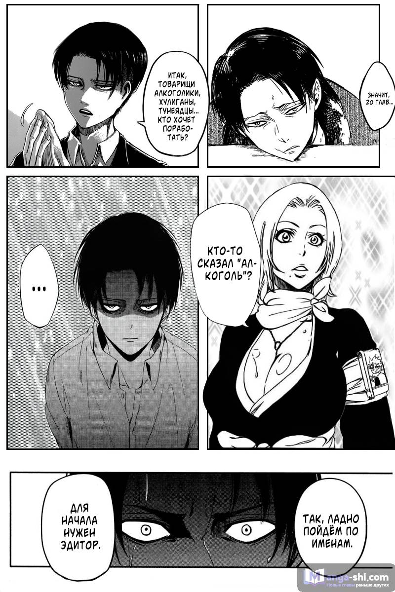 Страница 23 главы 35 манги Чёрный Клевер / Black Clover