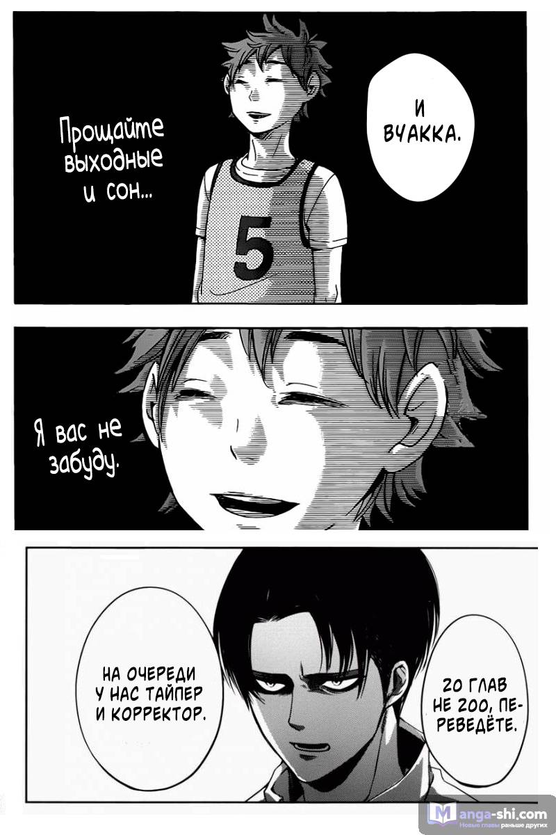 Страница 26 главы 35 манги Чёрный Клевер / Black Clover