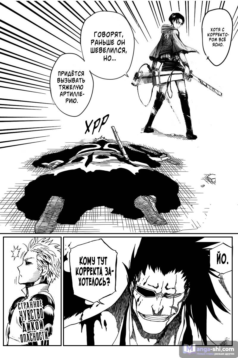 Страница 27 главы 35 манги Чёрный Клевер / Black Clover